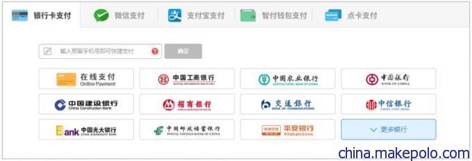 智付支付接口 构建智慧金融的敏捷通道，聚合支付的领导力量
